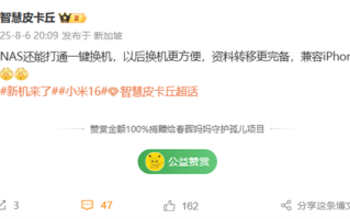 换手机方便了 曝小米NAS支持一键换机 兼容iPhone生态 !
