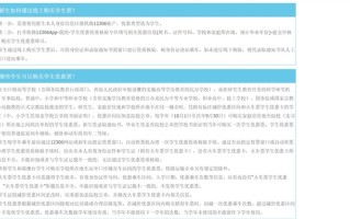 12306回应高中生无法购买学生票：必须满足异地求学条件 !