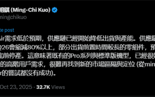 iPhone Air需求低于预期！供应链火速降低出货、产能 !