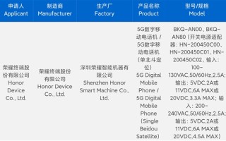 第一款入网的骁龙8 Elite 2旗舰！荣耀Magic8系列来了 !