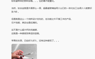 李楠评iPhone Air：真的是10年来最好的iPhone !