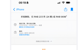 最快22日到手 首批iPhone Air被抢光 零售店已无现货可取 ！