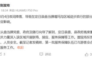 硬壳冲锋衣都防不住！亲历珠峰暴雪游客：全身结冰 很恐怖 ！