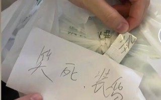 热搜第一 女子点绿茶餐厅外卖被贴装货 !