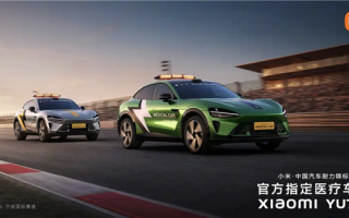 每天一个汽车小知识：小米YU7担任的赛道医疗车到底是啥？