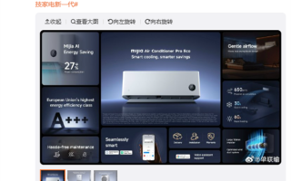全球化布局关键一步！小米大家电正式登陆欧洲市场 !