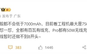 REDMI K90系列重磅升级：超7000mAh大电池 ！