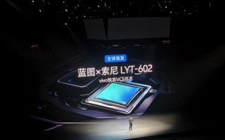vivo X300系列全球首发三大影像传感器：史上最强阵容 !