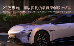 19.49万元起！新款阿维塔06上市 同级首个双5C超充 !