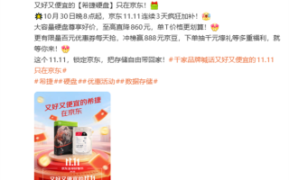 硬盘价格疯涨 希捷出手了：至高直降860元 ！