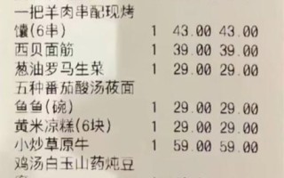 记者体验西贝罗永浩套餐 工作人员：都是现做 没有预制菜 !