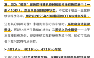 东风纳米06被指驾驶辅助功能向右跑偏 厂商回应 !