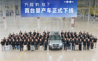 比亚迪全新中大型SUV！方程豹钛7首台量产车正式下线 !