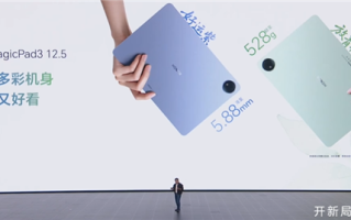 2699元起！荣耀MagicPad 3 12.5发布：第三代骁龙8+10100mAh电池 !