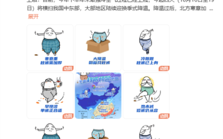 大降温来了 全国秋裤预警地图上线：十余省份急需翻箱找秋裤 !