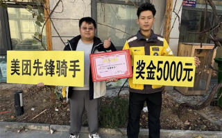 外卖小哥救火超时赔100元 平台回应：奖励5000元 !