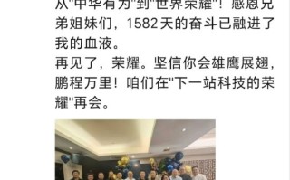 荣耀品牌营销总裁、首席营销官郭锐离职 ！