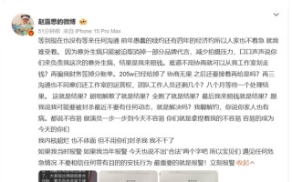 热搜第一！赵露思发文控诉经纪公司：我不干了 !