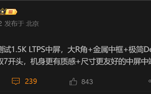 REDMI Turbo5首曝：首发天玑8500 电池暴增至7000+ !