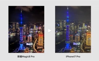 荣耀Magic8 Pro和iPhone17 Pro高空夜拍对决：结果高下立判 !