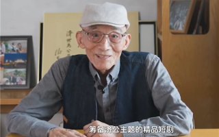 92岁高龄游本昌出演短剧 《济公之冒牌降龙》发布海报 !