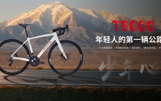 首发2999元！联想发布拯救者公路自行车T5000 ！
