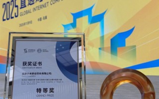 小米王化：Xiaomi HyperAI 喜提2025“直通乌镇”全球互联网大赛特等奖 !