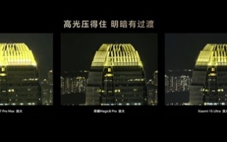 荣耀Magic8 Pro和友商夜景实拍对比：谁是夜神 一目了然?