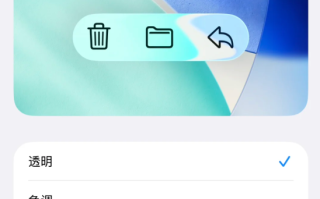苹果iOS 26.1 Beta 4更新发布：新增液态玻璃开关、支持关闭锁屏滑动相机 !