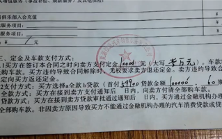 男子16万买新车交付时却变展车 4S店：在库车辆 不存在违约 !