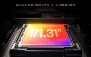 REDMI迄今最强主摄！K90 Pro Max搭载小米17同款光影猎人950 !