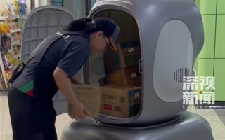 全球首例！深圳地铁配送机器人来了：自己会乘地铁送货 !