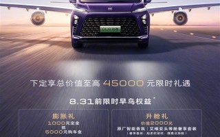 国内MPV王者！新款别克GL8陆尊PHEV上市：33.99万起 !