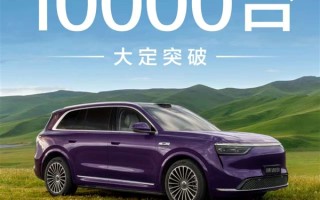 35.98万起、油电同价卖爆！问界M8纯电版上市24小时大定破10000台 !