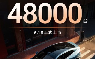 两周卖出48000台！全新智己LS6有望爆款：上市日期定了 !