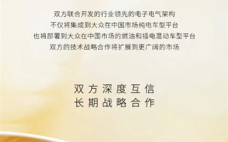 小鹏、大众扩大技术合作：2027年起 CEA架构覆盖大众在华全部燃油车 !