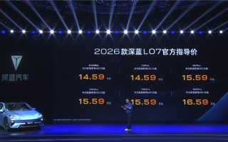 华为乾崑智驾首次杀入14万内！新款深蓝L07上市：13.59万起 !