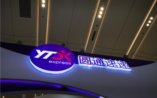 双十一爆单 圆通快递滞留被爆要去物流园区自提 !