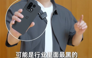 一加15绝对黑配色真机亮相 李杰：可能是行业最黑的手机 !