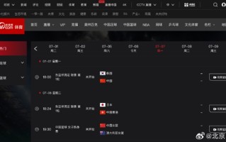 输日本7球后 这次能赢韩国吗！央视今晚转播国足比赛 能免费看比赛了 ！