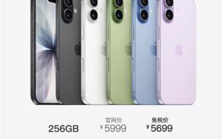 今天开售！海南免税版iPhone 17系列价格出炉：5699元起 最高优惠720元 !