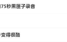 小米17冲上热搜第二！系列销量破300万：国产新旗舰最强 ！