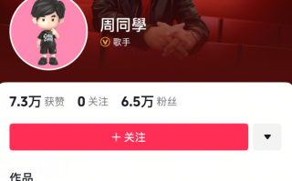 并非9位数签约！周杰伦正式入驻抖音：取消私密设置 官方认证歌手 ！