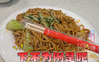 女子要一次性筷子被告知下不为例 ！餐馆回应：服务员文化素质太低！