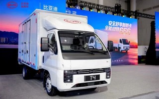 9.58万 比亚迪纯电轿卡T4发布：一度电能跑5.5公里 ！