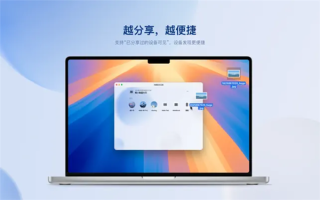 华为彻底打通苹果三端：鸿蒙星河互联Mac版本上线App Store 文件互传 ！