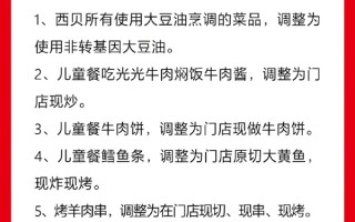 西贝致歉 多款菜品调整为现做现炒！于东来：恳求不要毁掉西贝 相信会改的 !