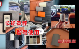 央视曝光智驾神器灰色产业链 商家知法犯法 ！