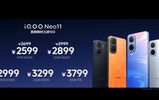 2K屏+7500mAh电池同档唯一！iQOO Neo11发布：2599元起 !