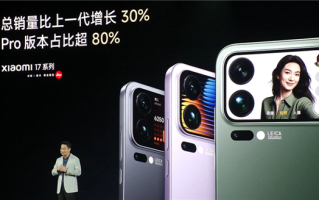 卢伟冰：小米17系列大获成功！Pro占比超八成 !